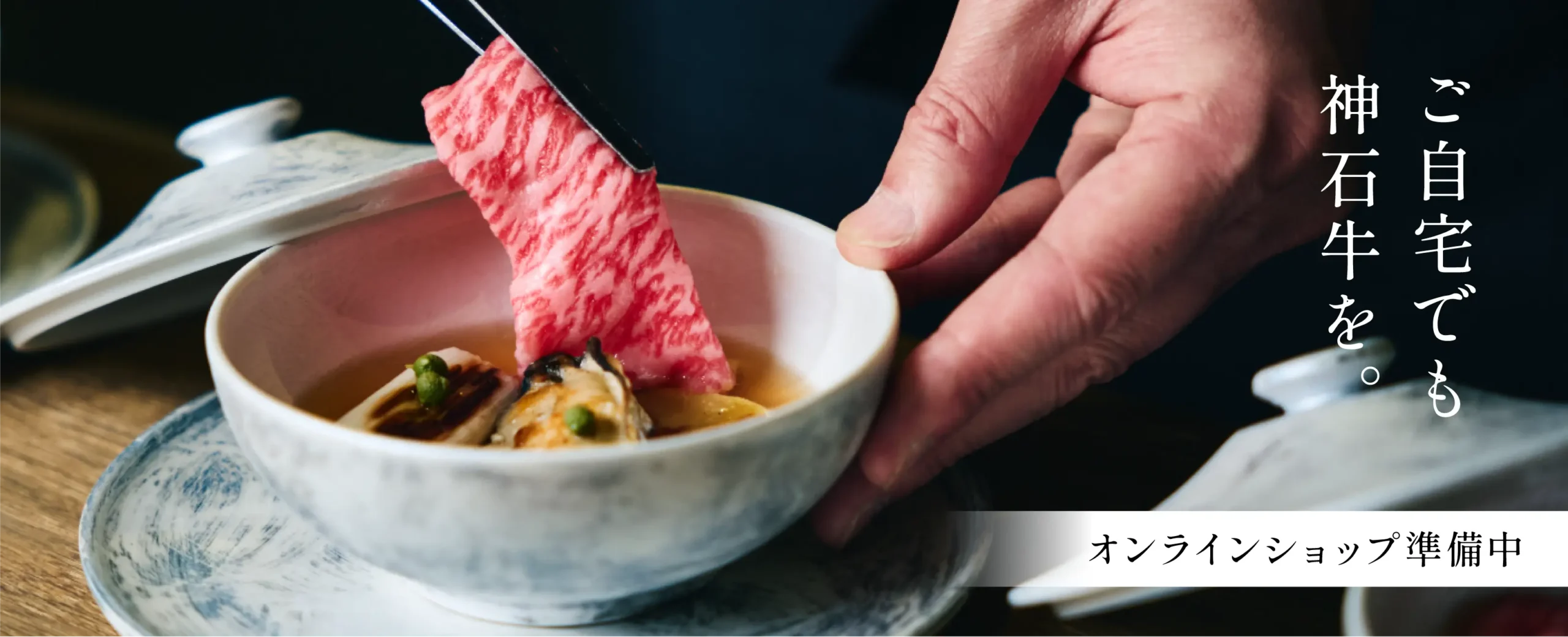 オンラインショップ準備中